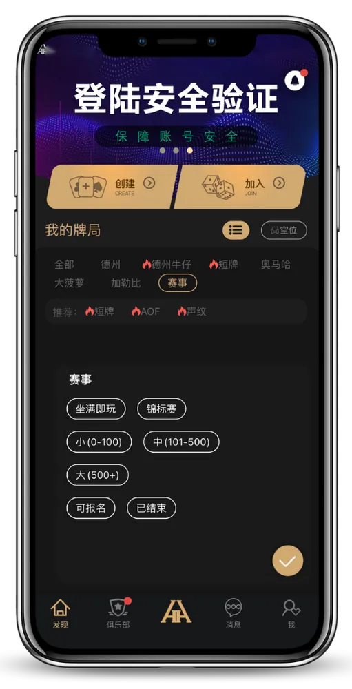 德扑圈扑克app官网
